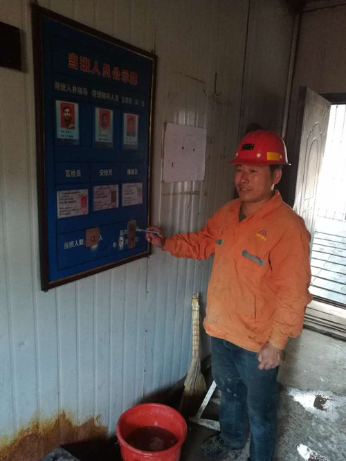 趙二平，一個平凡的井口調(diào)度員