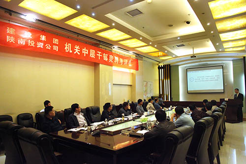 33名干部競聘，上崗24人