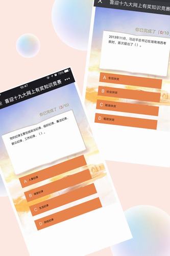 機(jī)電安裝公司“喜迎十九大”知識(shí)競(jìng)賽氛圍火熱