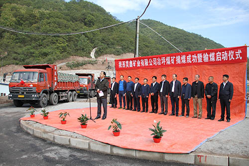 建設(shè)集團(tuán)出席美鑫公司冶坪礦輸煤啟動儀式