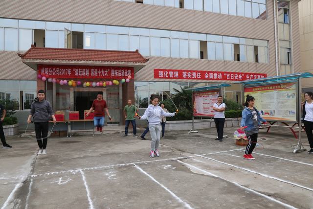 咸陽(yáng)分公司追趕超越、喜迎十九大：大家嗨起來(lái)