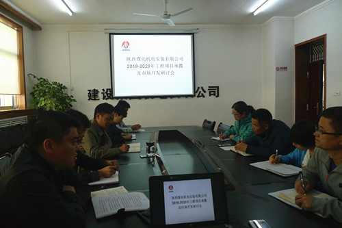 統(tǒng)籌規(guī)劃定目標 追趕超越謀發(fā)展