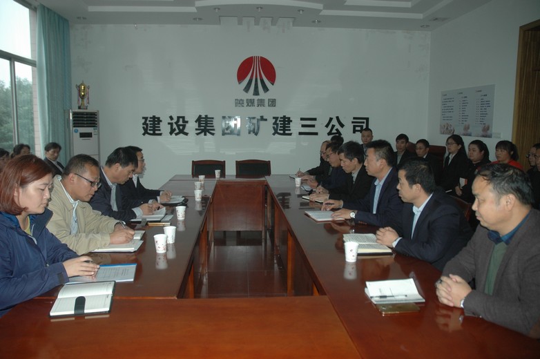 礦建三公司召開干部大會宣布領(lǐng)導(dǎo)干部任免決定