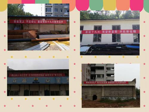 喜迎黨的十九大，他們積極在行動(dòng)