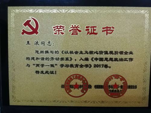 韓城分公司政研論文出新成果啦！