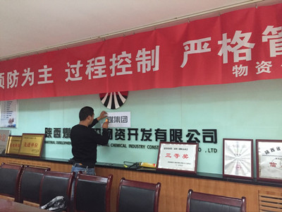 物資公司更新企業(yè)文化標(biāo)識(shí)，為“雙特百億”助力添彩