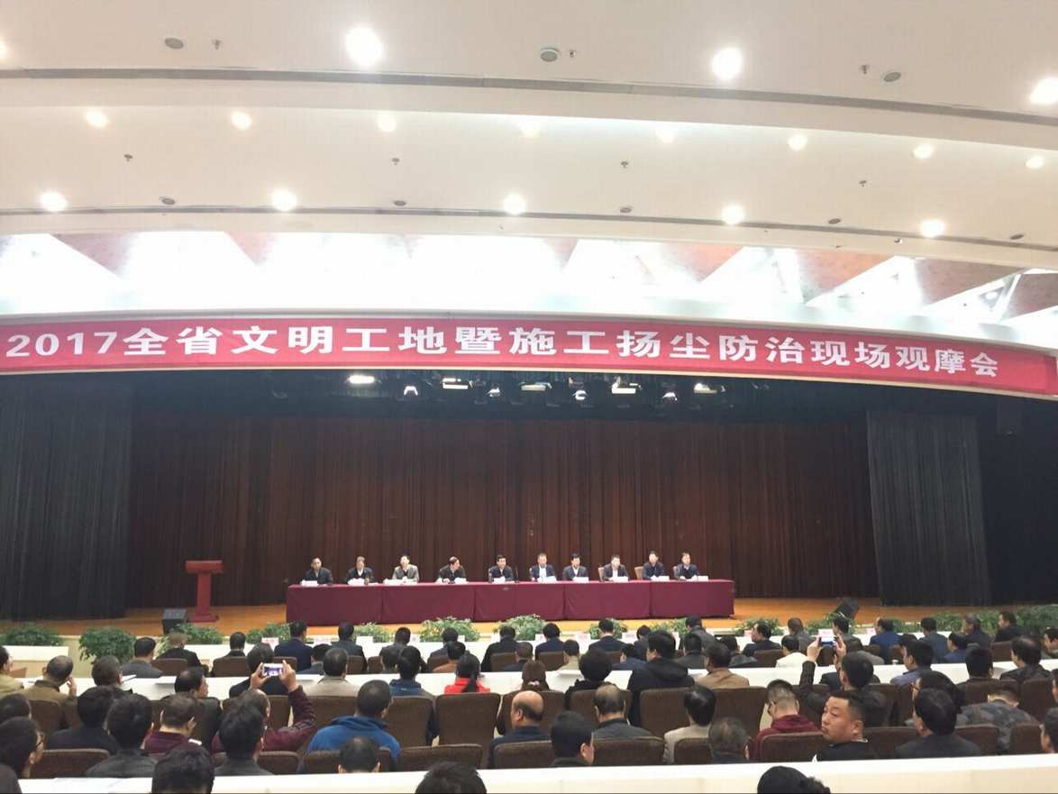 建設(shè)集團(tuán)組織參加省文明工地暨揚塵防治現(xiàn)場觀摩會