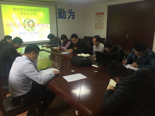 渭南分公司出臺六項(xiàng)機(jī)制夯實(shí)項(xiàng)目管理基礎(chǔ)