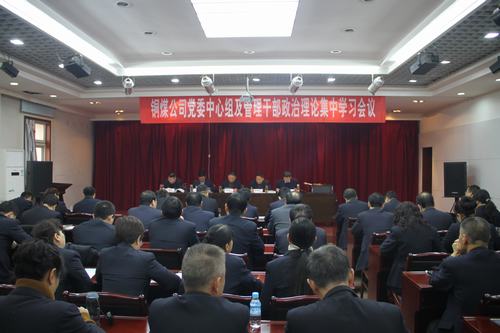 內(nèi)化于心，外化于行 ——銅煤公司基層各單位多形式加強學(xué)習(xí)建設(shè)集團《2018版制度匯編》