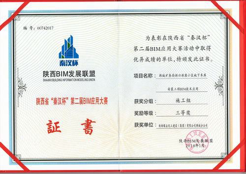 韓城分公司全力打造科技型企業(yè)助力追趕超越