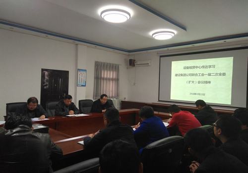 設(shè)備租賃中心工會認真落實建設(shè)集團聯(lián)合工會一屆二次（擴大）會議精神