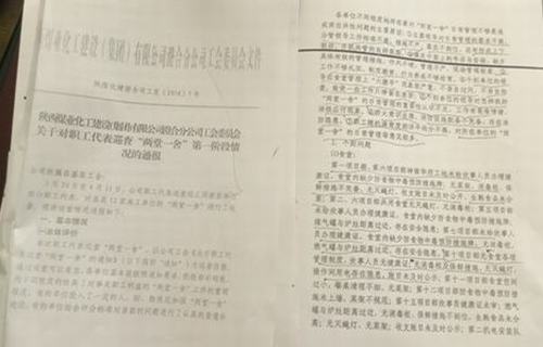 快來(lái)看，澄合分公司職工代表巡查“曝光”亮了眼