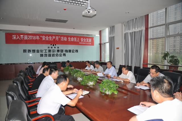 陜煤建設(shè)掘進公司：明形勢提信心增干勁 新班子給出新方向