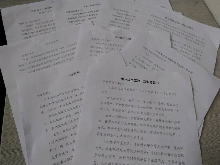 寫家書  傳親情  話安全