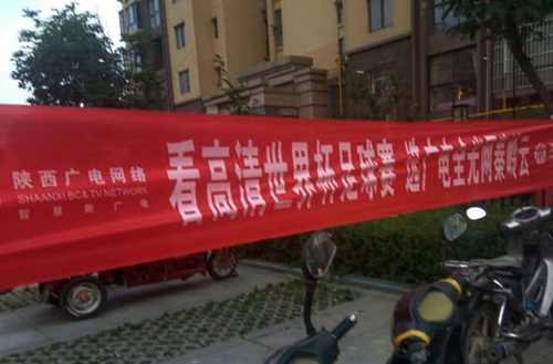 陜煤建設(shè)公司:江南世紀(jì)城“足球之夜”納涼晚會火熱進(jìn)行