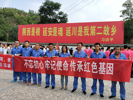 不忘初心 牢記使命 傳承紅色基因