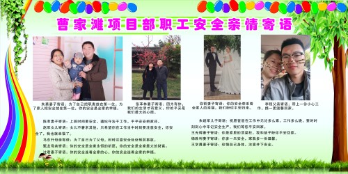 陜煤建設(shè)機(jī)電安裝公司：親情系安全，平安抵一線