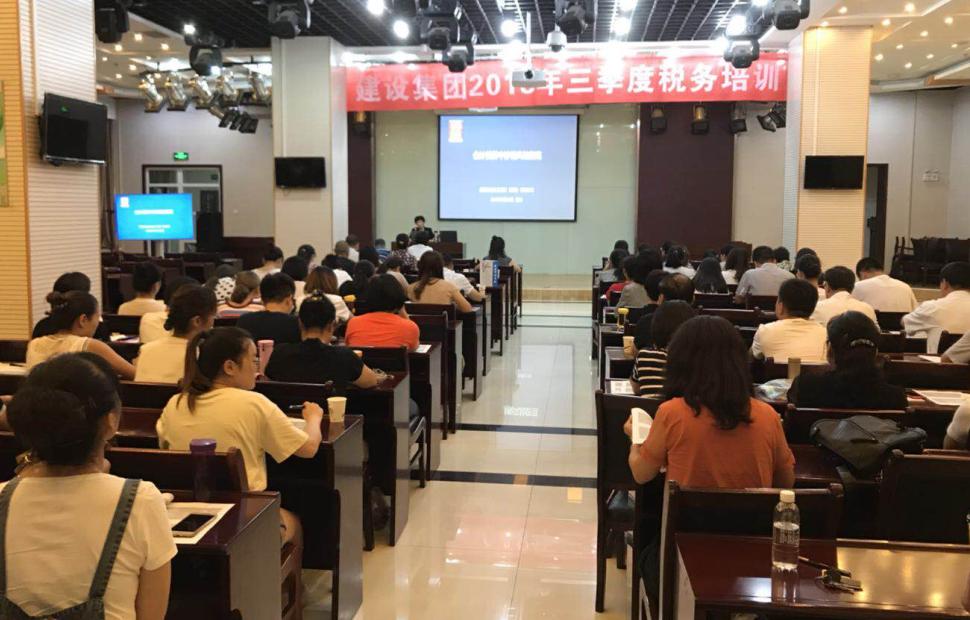 陜煤建設(shè)舉辦三季度稅務(wù)培訓(xùn)