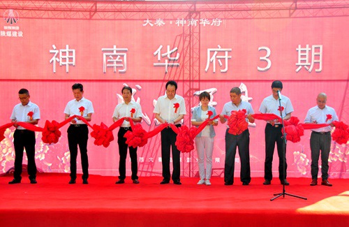 陜煤建設(shè)公司：神南華府三期盛大開(kāi)盤 榮耀再續(xù)