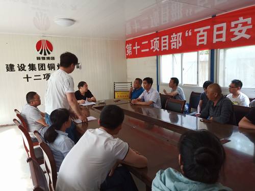 陜煤建設(shè)銅煤公司基層項目部組織開展“奉獻火熱青春，助力企業(yè)發(fā)展”主題活動