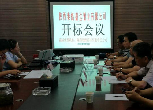 陜煤建設(shè)公司:清源小區(qū)項目建筑設(shè)計及施工監(jiān)理招標工作順利完成