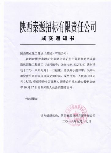 陜煤建設(shè)洗選煤運營分公司:連下三城 再創(chuàng)輝煌