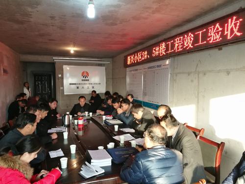 陜煤建設韓城分公司棚戶區(qū)改造項目新興、新康小區(qū)工程順利通過竣工驗收