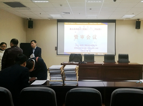 陜煤建設公司快速推進藍山水岸三、四標段施工招標資格預審