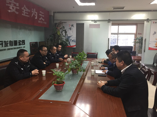 陜西工人報(bào):陜煤建設(shè)物資公司接受西安市公安局未央?yún)^(qū)治安大隊(duì)工作檢查