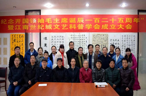 陜煤建設(shè)公司:紀(jì)念毛澤東誕辰125周年暨江南世紀(jì)城文藝科普愛好者學(xué)會(huì)成立大會(huì)隆重開幕