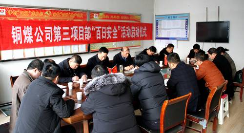 陜煤建設銅煤公司為銅煤1#、2#住宅小區(qū)項目 “最后沖刺”加油鼓勁