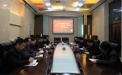 陜煤建設(shè)召開(kāi)“講政治、敢擔(dān)當(dāng)、改作風(fēng)”專題教育督導(dǎo)會(huì)