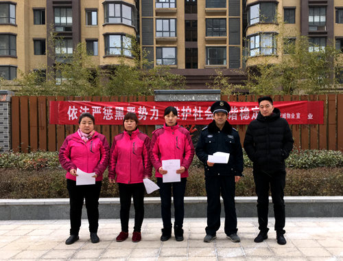 陜煤建設(shè)公司:江南世紀(jì)城小區(qū)啟動(dòng)掃黑除惡專項(xiàng)整治宣傳活動(dòng)