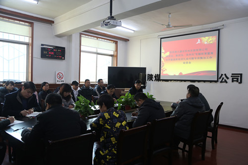 陜煤建設(shè)機(jī)電安裝公司扎實(shí)推進(jìn)“講政治、敢擔(dān)當(dāng)、改作風(fēng)”專題教育