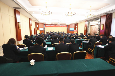 陜煤建設(shè)漢中分公司召開一屆二次職工大會2019年工作會暨安全工作會