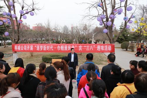 陜煤建設(shè)韓城分公司開(kāi)展系列活動(dòng)喜慶“三八”女神節(jié)