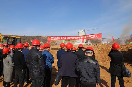 陜煤建設洗選煤運營公司山西左權縣華奧煤業(yè)選煤廠建設工程正式開工
