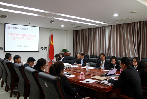 陜煤建設(shè)公司:過好組織生活 再聚發(fā)展力量