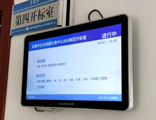 陜煤建設公司：龍灣水境二期施工及監(jiān)理招標順利進行