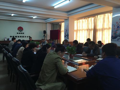 陜煤建設(shè)韓城分公司傳達(dá)學(xué)習(xí)陜煤建設(shè)第一季度經(jīng)濟運行分析會議精神