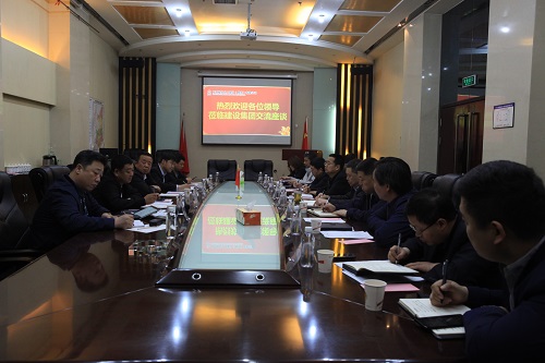 內(nèi)蒙古國(guó)商置業(yè)集團(tuán)、宏偉公司、科遠(yuǎn)宏光監(jiān)理公司蒞臨陜煤建設(shè)交流洽談
