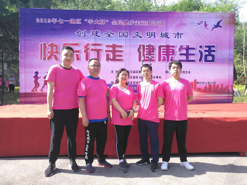 陜煤建設機電安裝公司參加銅川市全民健步走活動