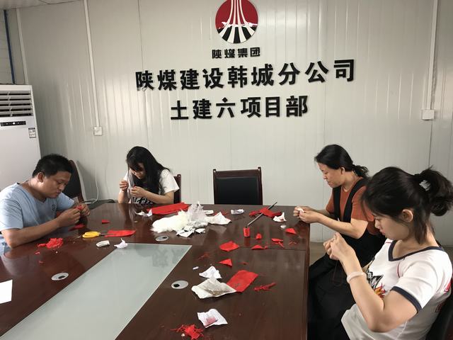 陜煤建設(shè)韓城分公司土建六項(xiàng)目部“端午香包DIY 情系你我他”