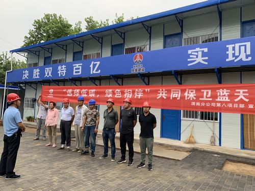 陜煤建設(shè)澄合分公司第八項目部開展“美麗中國，我們在行動”活動