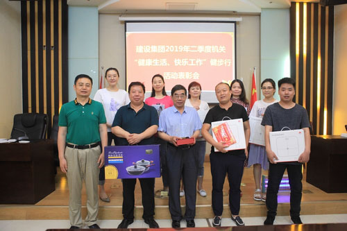 建設(shè)集團機關(guān)線上健步行活動蓬勃開展