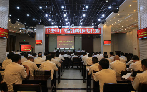 陜煤建設(shè)召開2019年度二季度追趕超越點(diǎn)評會暨上半年經(jīng)濟(jì)運(yùn)行分析會