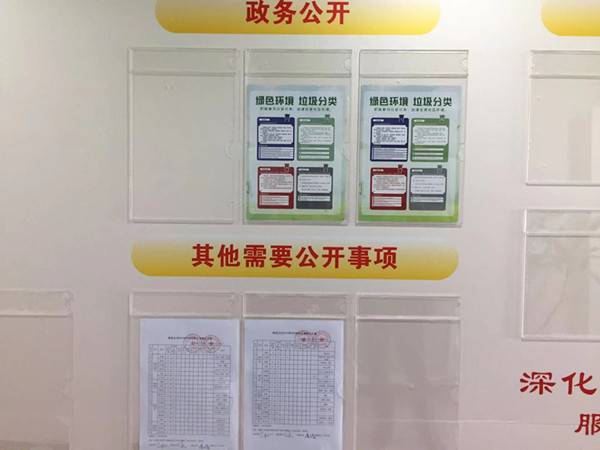 積極落實(shí)垃圾分類,我們在行動！