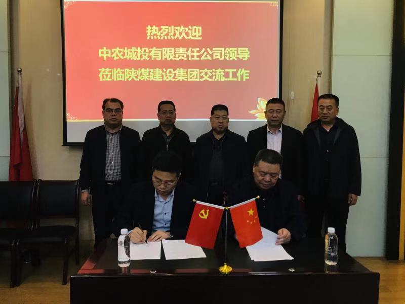 <strong>陜煤建設(shè)與北京市中農(nóng)城投集團(tuán)簽訂戰(zhàn)略合作框架協(xié)議</strong>