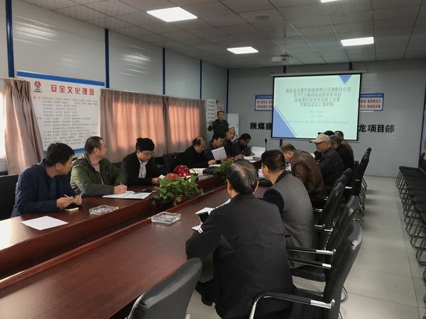 陜煤建設(shè)渭南分公司南京金龍項(xiàng)目部超危大深基坑施工方案順利通過(guò)專家論證