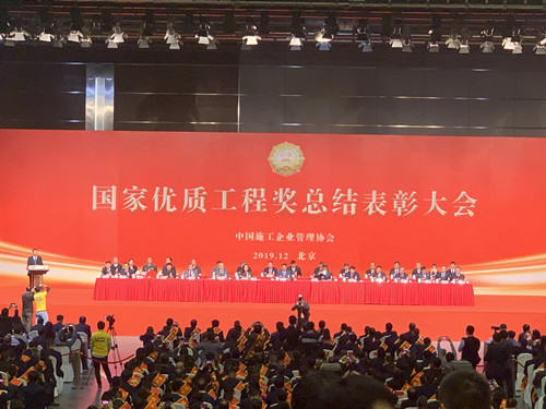 陜煤建設(shè)集團(tuán)喜獲“國家優(yōu)質(zhì)工程金獎”